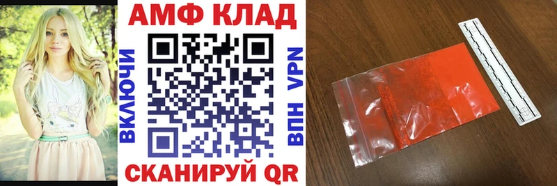 АМФЕТАМИН 97%  Купить закладки  Сенгилей 