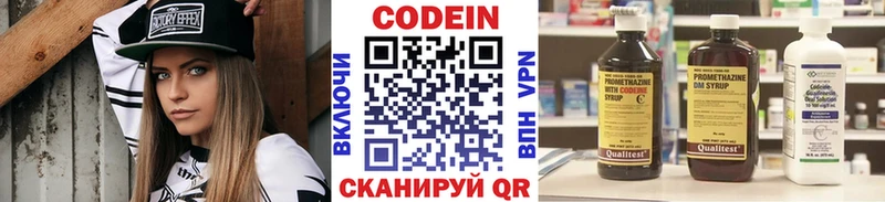 Codein напиток Lean (лин) Сенгилей