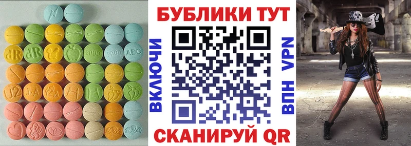 ЭКСТАЗИ Дубай  Купить где  Сенгилей 