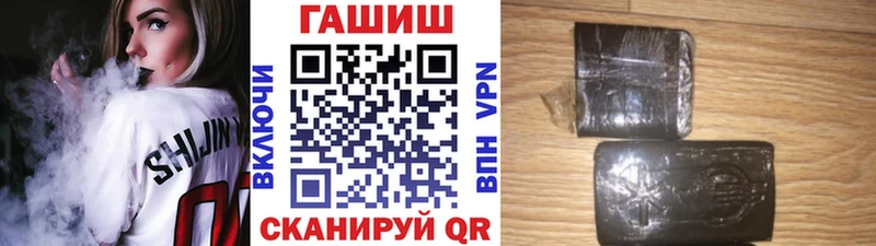 Гашиш гашик  Купить  Сенгилей 