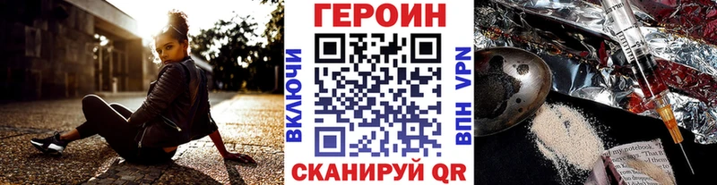 Героин афганец  Купить где  Сенгилей 