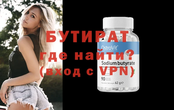 бутират Верея