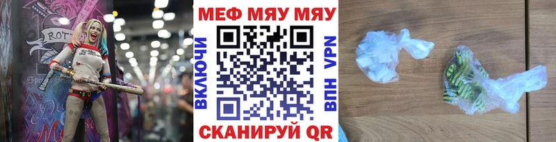 Купить  Сенгилей  МЯУ-МЯУ мяу мяу 