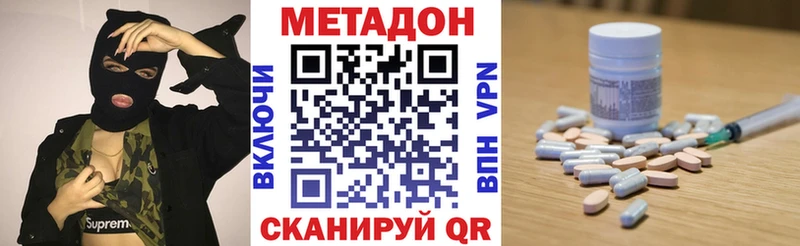 МЕТАДОН кристалл  Купить закладки  Сенгилей 